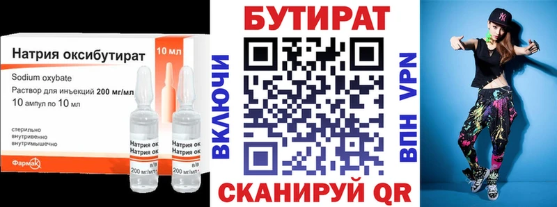 БУТИРАТ 99%  закладки  Луга 