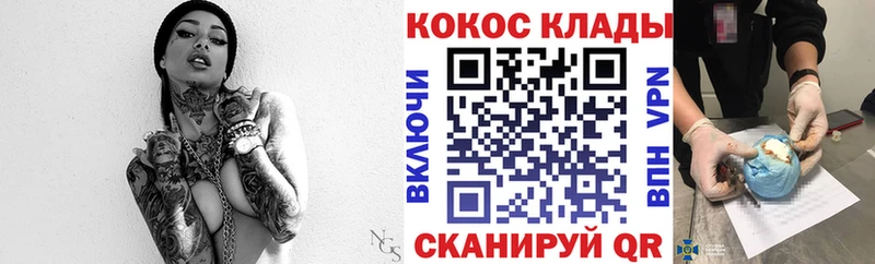 Cocaine FishScale  Луга 