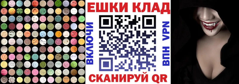Экстази 280 MDMA Луга