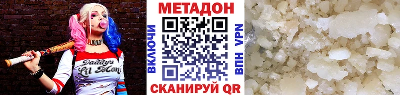 МЕТАДОН кристалл  Луга 